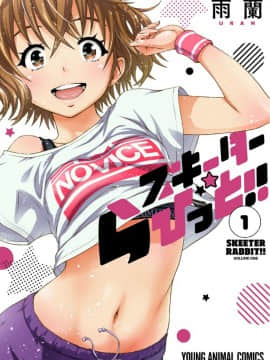 [Kazeteiki Koubu] [Saya tidak tahu Skeeter!
