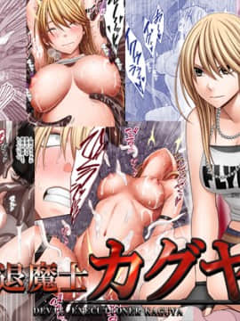 [Crimson] New Master Kaguya 1-7 (Bahasa Inggris)