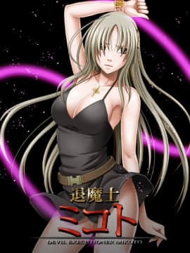 [Crimson] Kecuali untuk Ta Mikoto