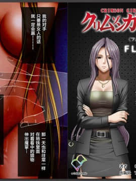 [Crimson] Crimson Girls <Full Version> Ch.3 Shigetsu Makino + Ch.4 Nanase Saki [Cina]