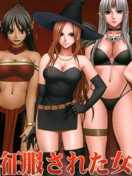 [Crimson] menaklukkan bandit wanita