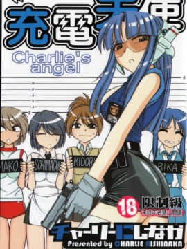 [Charlie Nishinaka] Pastor Alice Angel [Cina]