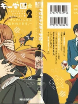 (High -End Comics) [Takao Takari] Feminine Yankee School ★ ~ HajiMete sedang ditargetkan.