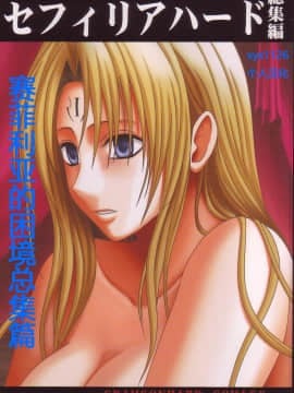 [Crimson] sephiria cứng all