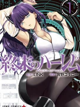 [Kaze Koubou] [Kotaro Yoino] Mengakhiri harem 1 Mengakhiri harem 1