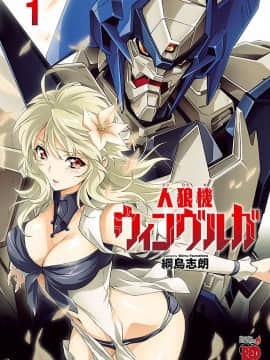 (Shiro Tsunashima) Winvurga Werewolves (Komik Championship)