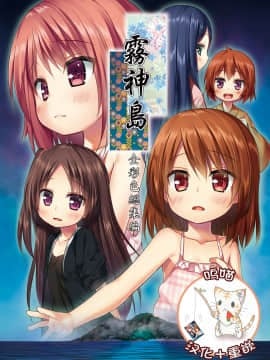 [Noranekonotama (Yukino Minato)] Kirigami Semua warna omnibus