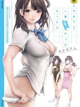 [4K Hanhua] [MR. Okayu] #Seks Terbaik
