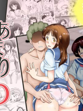 [Kagura Hitsuji] Mamono -Anda lulus dengan keperawanan dan keperawanan