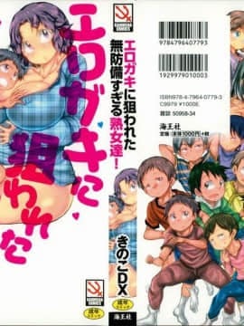 [Kinoko DX] Wanita dewasa yang lemah ditujukan untuk Erogaki!