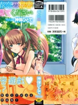 [4K Hanhua] [Jinbo Hitode] Lihatlah Haruna's Secret