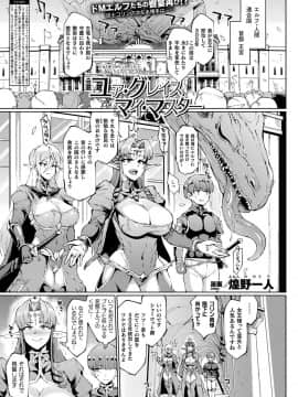 Kiranohito] "Yang Mulia, Pemilikku"