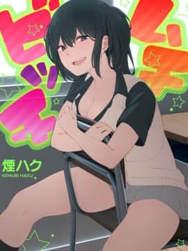 "Enhaku" ketidaktahuan TCH Jepang