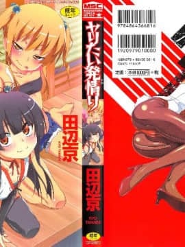 [Kyo tanabe] sialan [angin + y⑨ produksi]