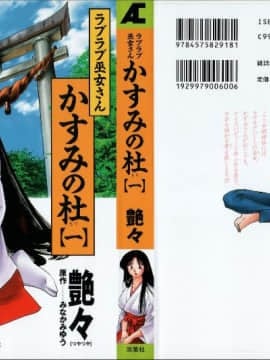 [Bola] Kasumi no mori 1