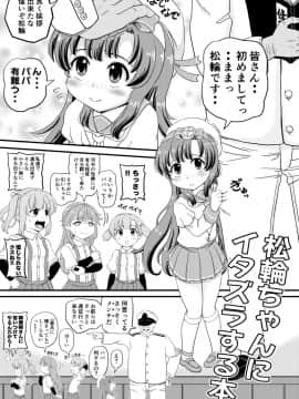 "Sesuatu yang Little Bitch ＿ (Tak)) ＿P Peringkat di Matsuwa (Kantai Kocchion ＿ー Kantai) ＿" Jigital "