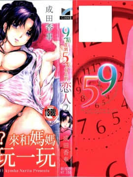 [4K Hanhua] [Narita Kosha] mencintai dari 9 hingga 5 2