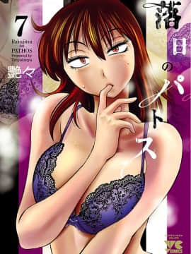 [Glossy] Pathos of Sunset 7