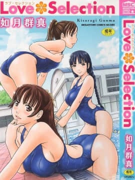 [Kisazuki Gunshin] Pilih cinta untuk mengatur bagian warna