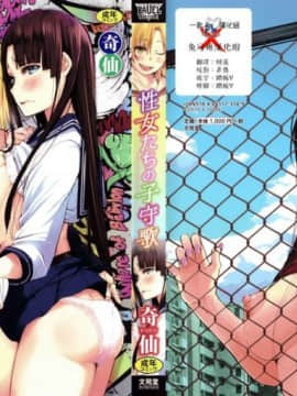 [Kelinci si ji x sendok biji kopi Cina] [Qixian] Seksualitas たちの子 Shouge