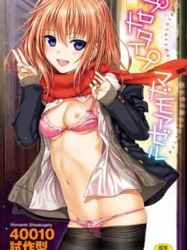 [Model 40010] Mademoiselle + selebaran toranoana + selebaran melon [Innocent Hankagumi] [MJK-18-D1370]
