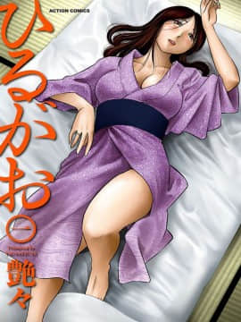 [Bola] hirugao 1