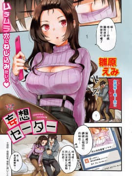 [EMI] onna enbo [tijisng trung]
