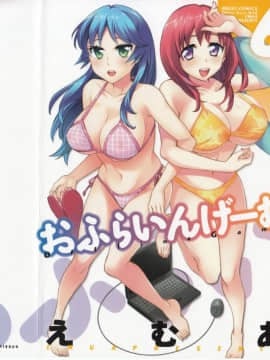[EMUA] dari Game Vol.06