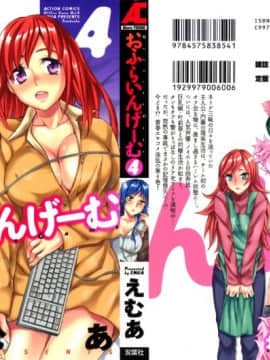 [EMUA] dari Game Vol.04