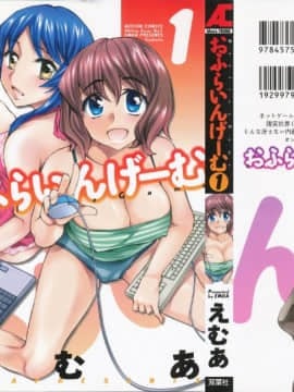 [EMUA] dari Game Vol.01