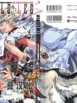 [The Fugitive X Shinbashi Tsukibai Jepang Badan] [Himekawa Akira] Sói Wild Leg