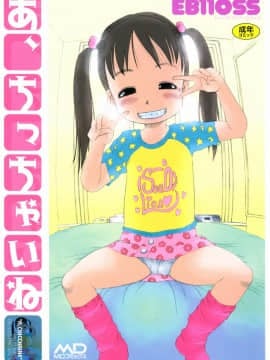 [Eb110ss] Oh, ini kecil