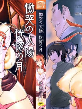 [Kotoyoshi Yusuke] Bulan itu sangat luar biasa