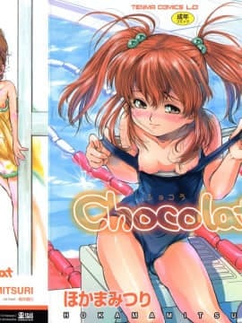 [Hokkamitsuri] Cokelat