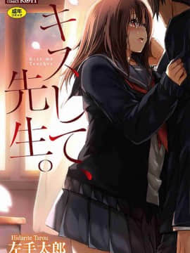 [Wind Factory] [Talas Kiri] キスして, Mr.
