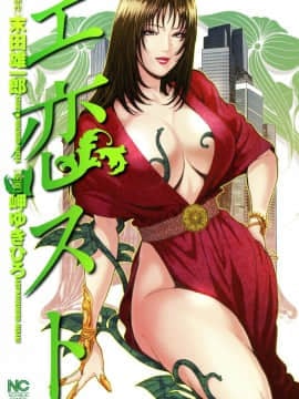 [Misaki Yukihiro] Serang pornografi