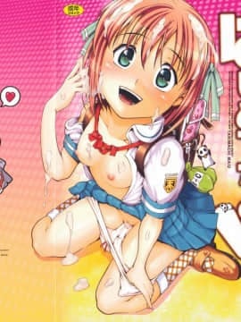 [Tanimachi Maid] Ini adalah pertama kalinya saya!