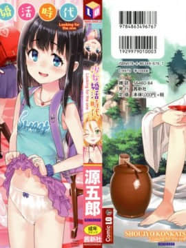 [Gengoro] Shoujo Koukatsu Jidai Search One