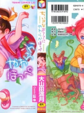 [Mangetsu oyamada] pipi lembut di depan