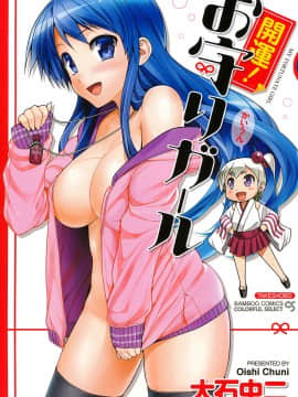 [Oishi Chuji] Semoga Sukses!