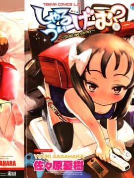 [Yuki Sasahara] trf chơi sharn wee?