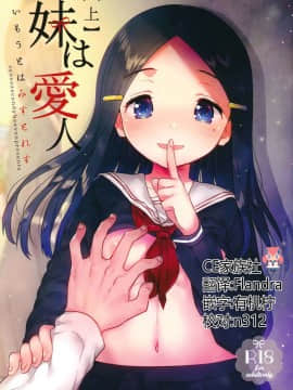 [Ichihaya Paradise (Ichihaya)] Imouto Wa Mistress [Jo] (Asli)