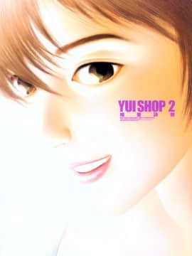 "Yuu dan Shiki" historis hal
