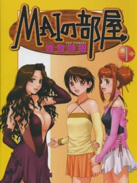 [Yui Toshiki] Kamar Mai Episode 1