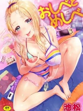 [4K Hanhua] [ikematsu] Bunga dan putik kedua