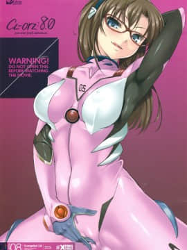CL-ORZ 08. (C77) [CRESTA (CLETA MASHIO)] CL-ORZ 8.0 (Neon Genesis Evanelion)