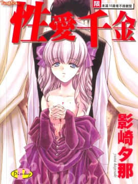 [Kagezaki Yuna] Awal [rata -rata]