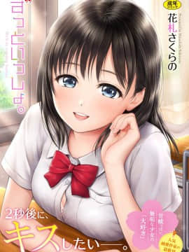 [4K hankagumi] [Hanafuda Sakura] bersama -sama selamanya.