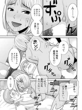 [Kawamori Misaki] Megumi adalah pacar putra saya ch.12-20