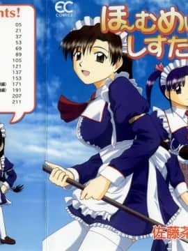 [Sato Chagashi] Sisters Do